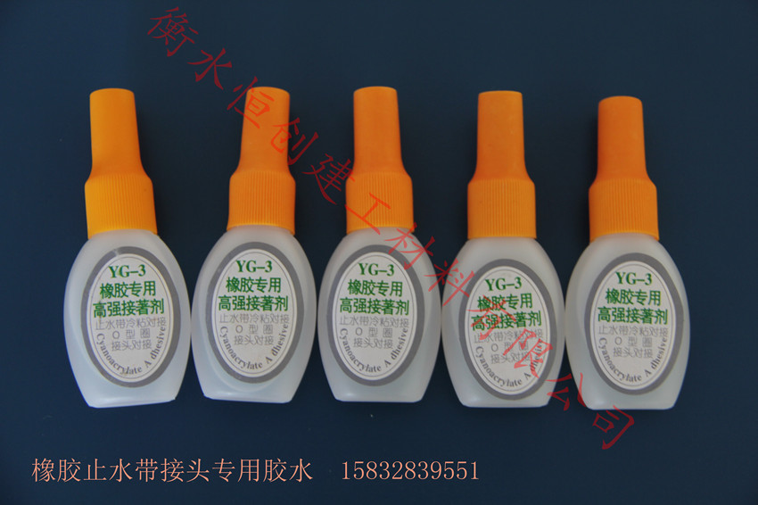 止水帶冷粘膠水