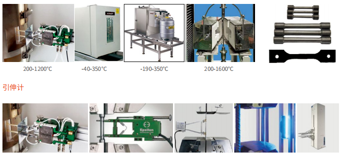 WDW-GD高低溫萬能試驗機(jī)